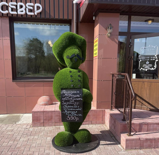 Ресторан 