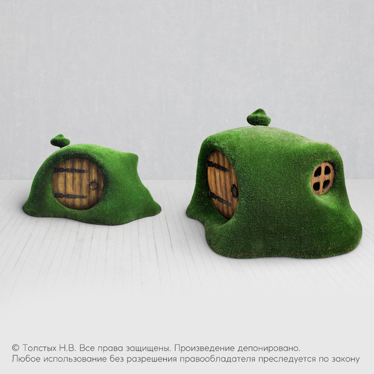 Домик хоббита малый